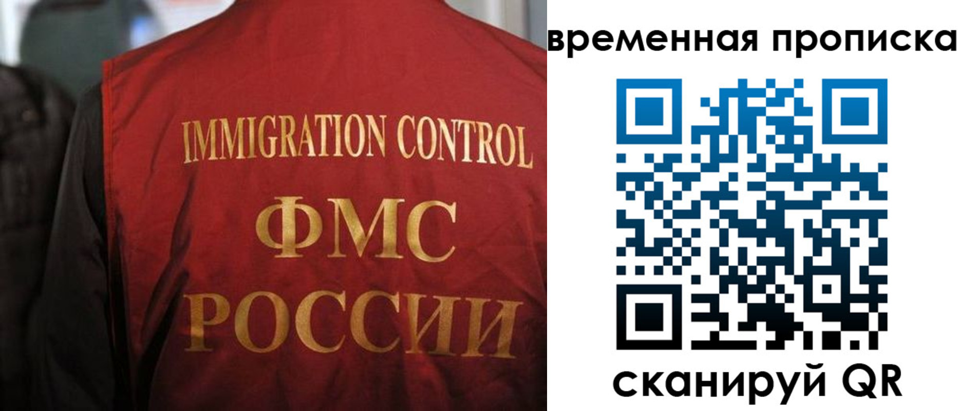 прописка гарантия в Ингушетии