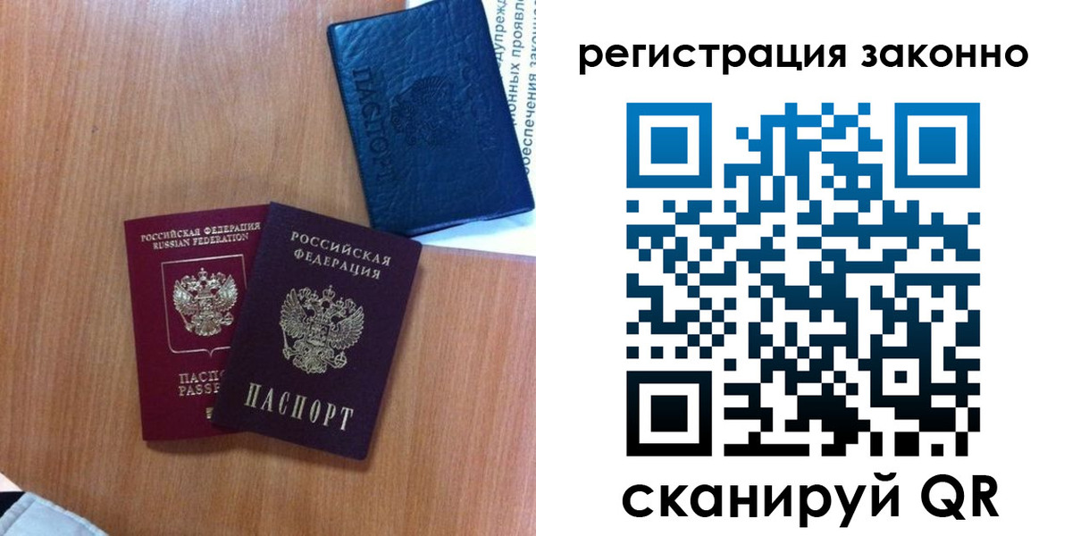 прописка для кредита в Ингушетии