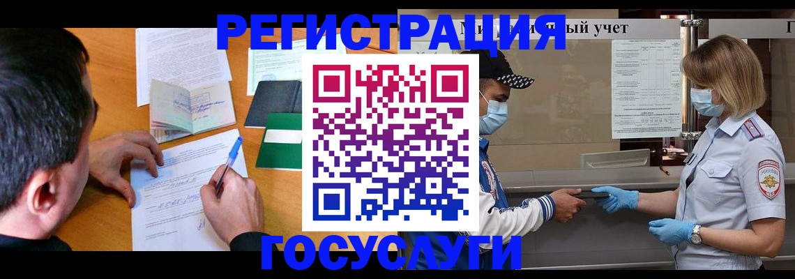 временная регистрация гарантия в Ингушетии