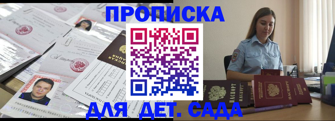 регистрация в Ингушетии